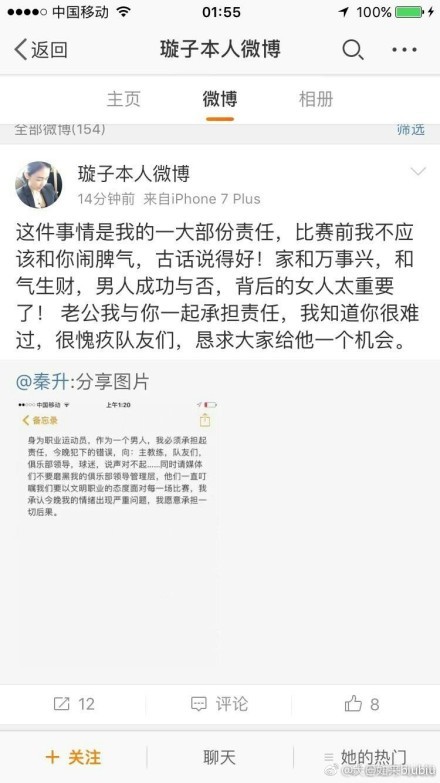 第83分钟，布罗亚突入禁区后分球，加拉格尔跟上打门被后卫干扰倒地，主裁判没有表示！